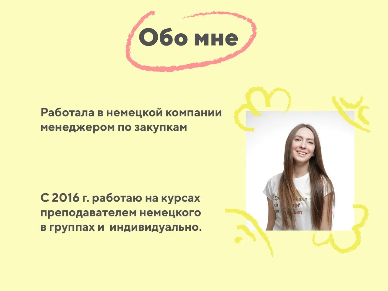 Немецкий онлайн с Юлией - миниатюра 4