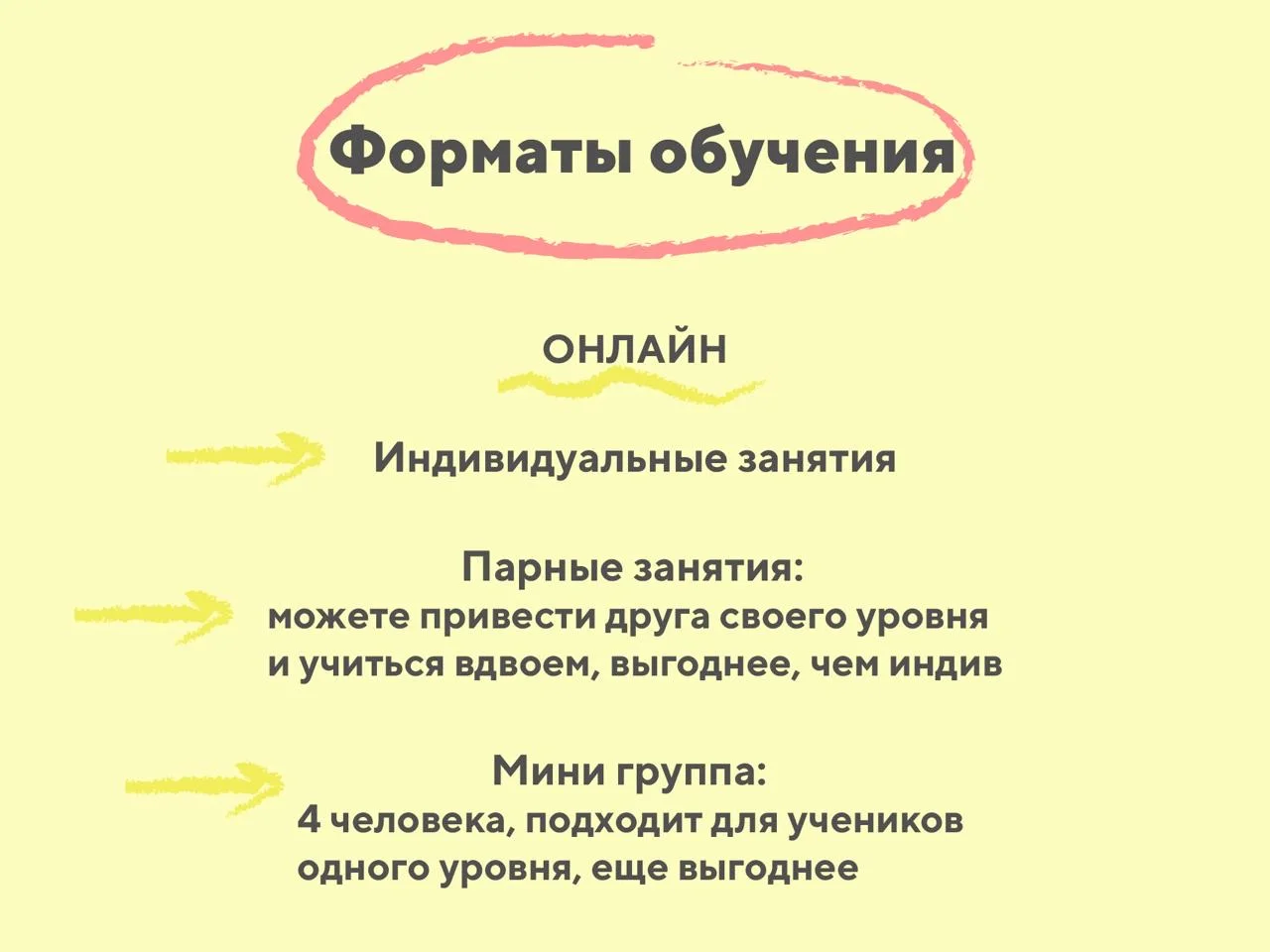 Немецкий онлайн с Юлией - миниатюра 6