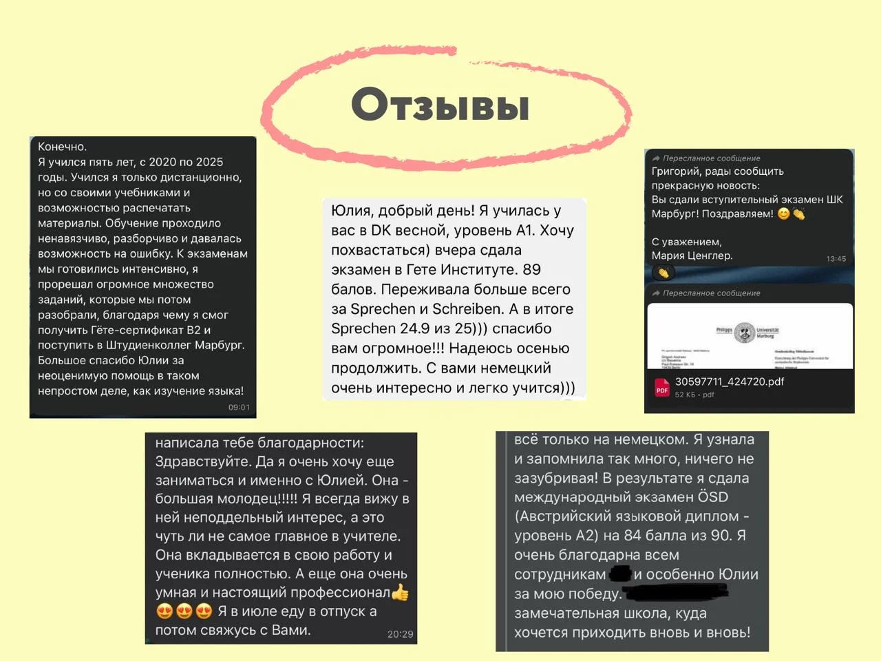 Немецкий онлайн с Юлией - миниатюра 8