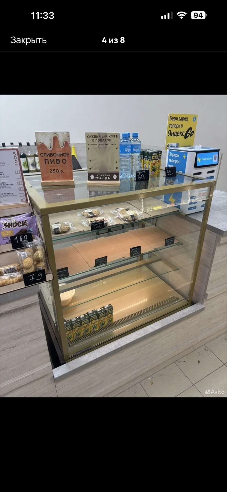 Кофейный островок бу - миниатюра 5