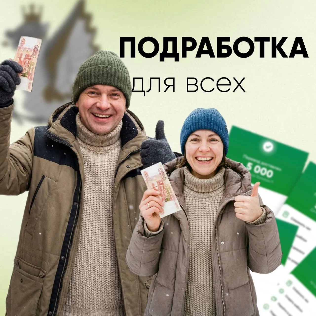 Подработка онлайн - изображение 1