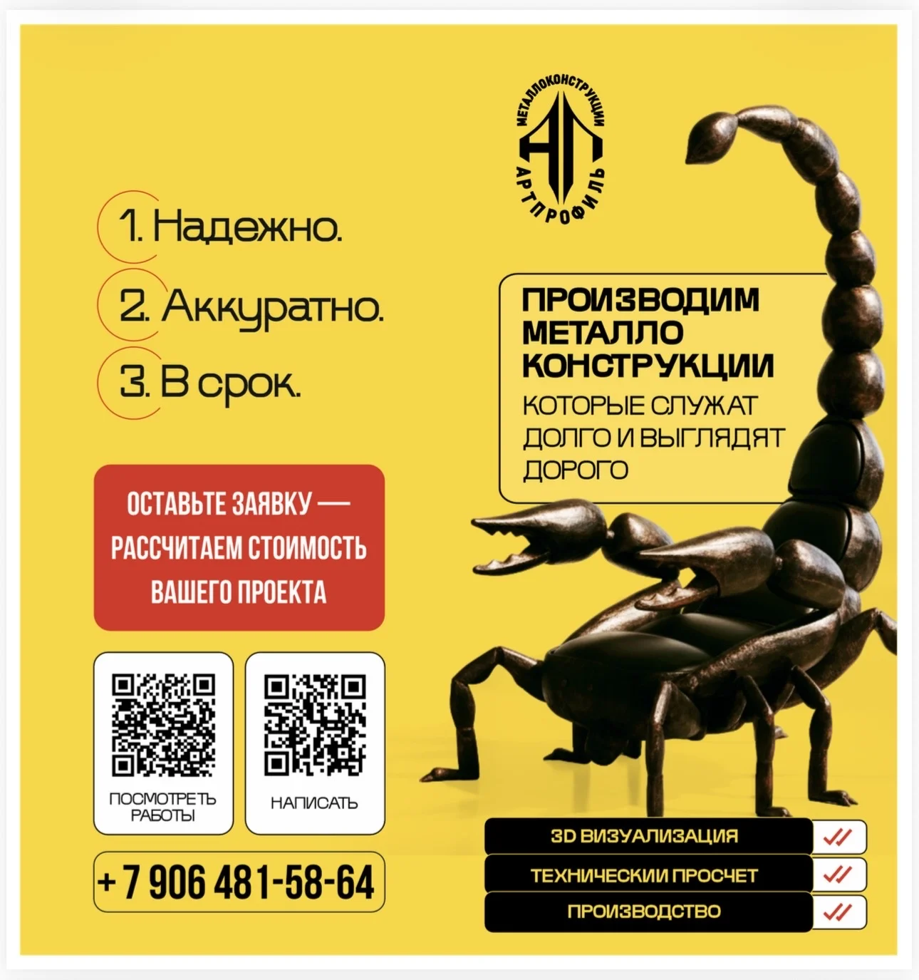 Сварка металлоконструкции