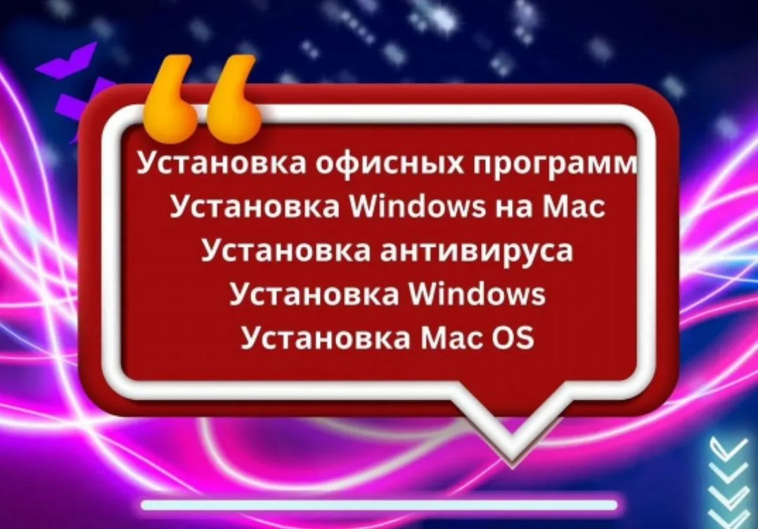 Компьютерная помощь в Сочи не фирма - миниатюра 2