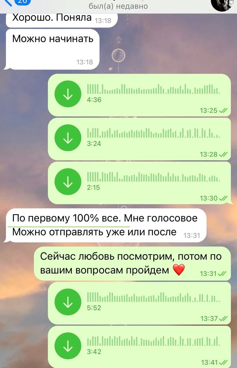 Консультация таро - миниатюра 6