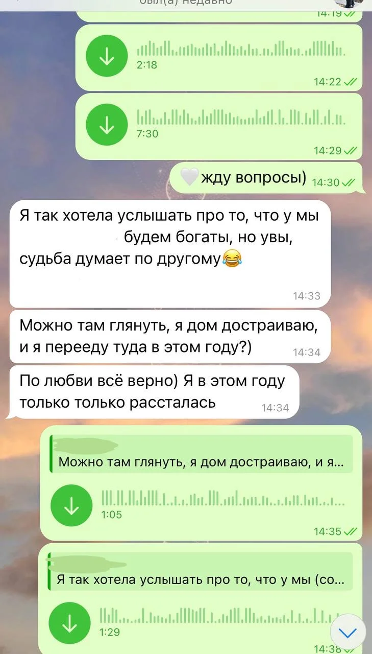 Консультация таро - миниатюра 8