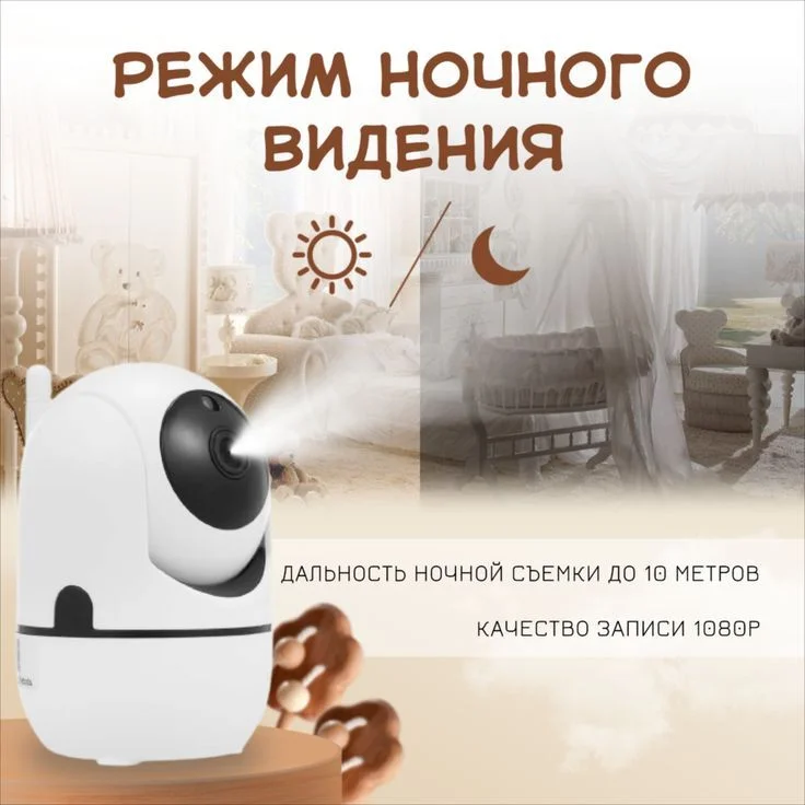 Видеонаблюдение, видео няня - миниатюра 4
