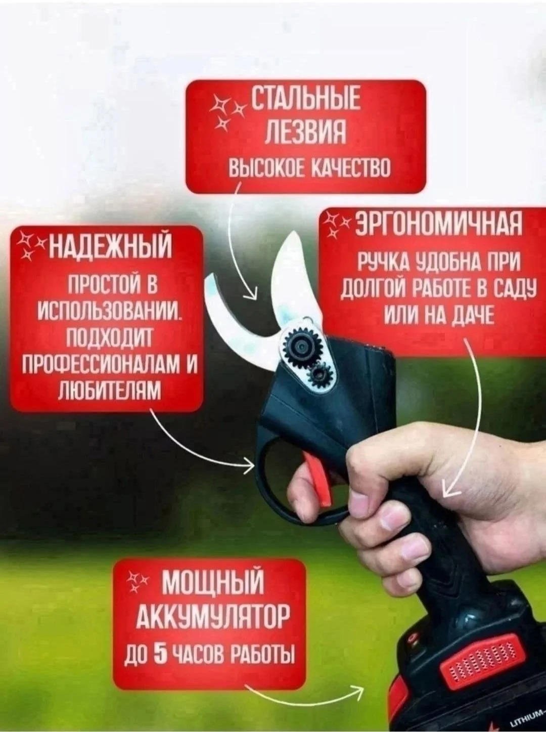 Секатор - изображение 1