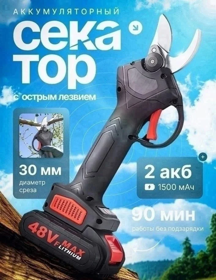 Секатор - миниатюра 4