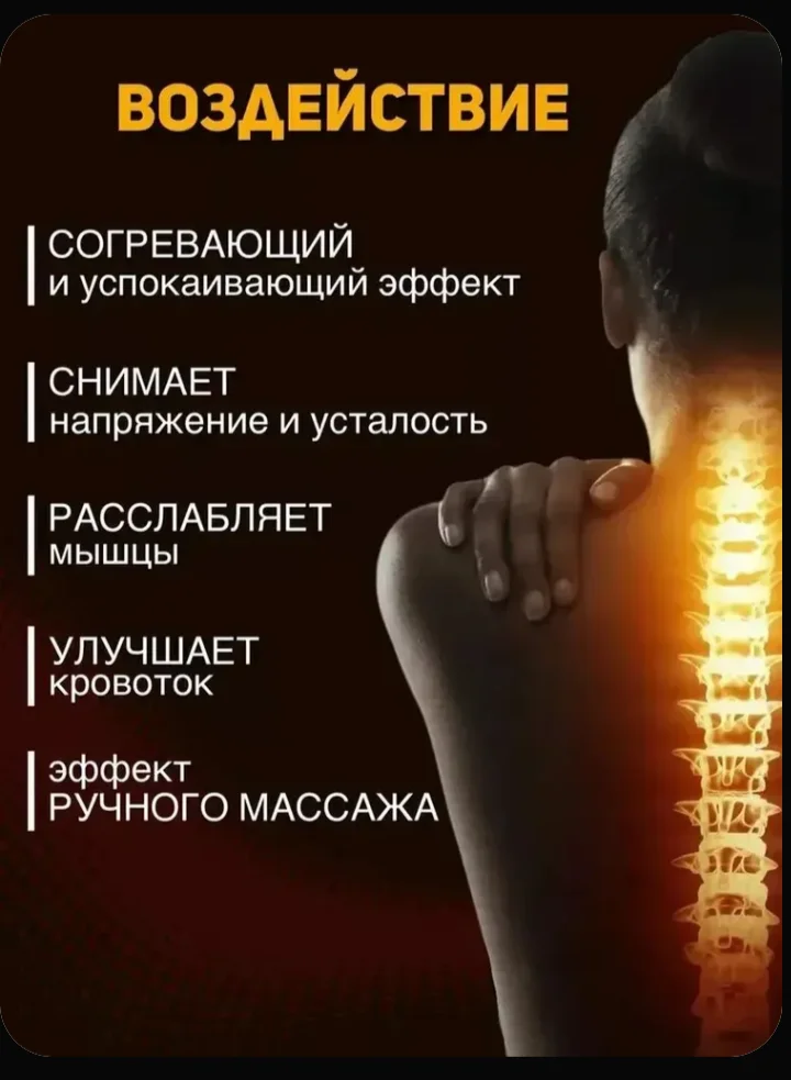 Массажер для тела - миниатюра 2