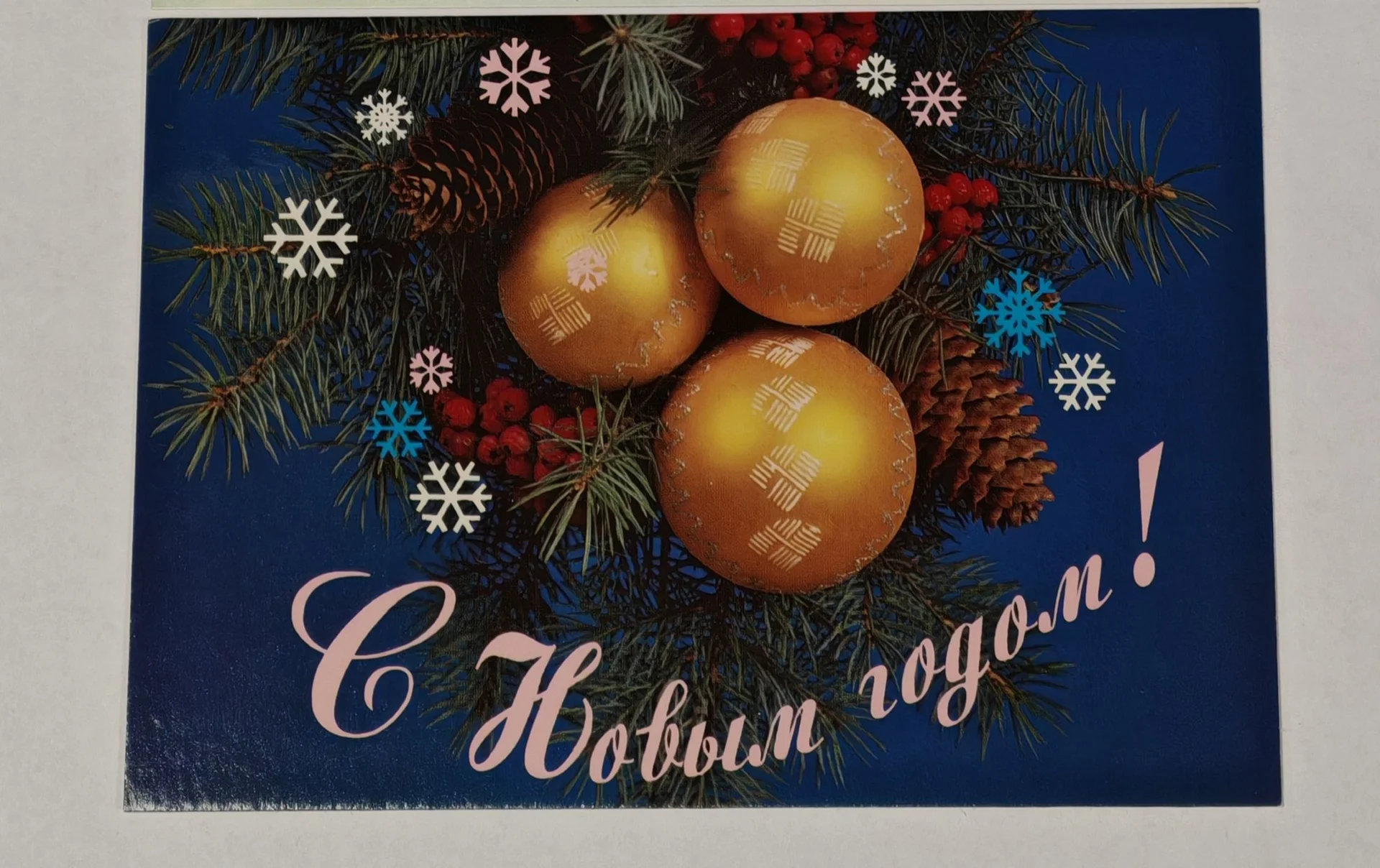 Открытки 1990-х гг - миниатюра 5