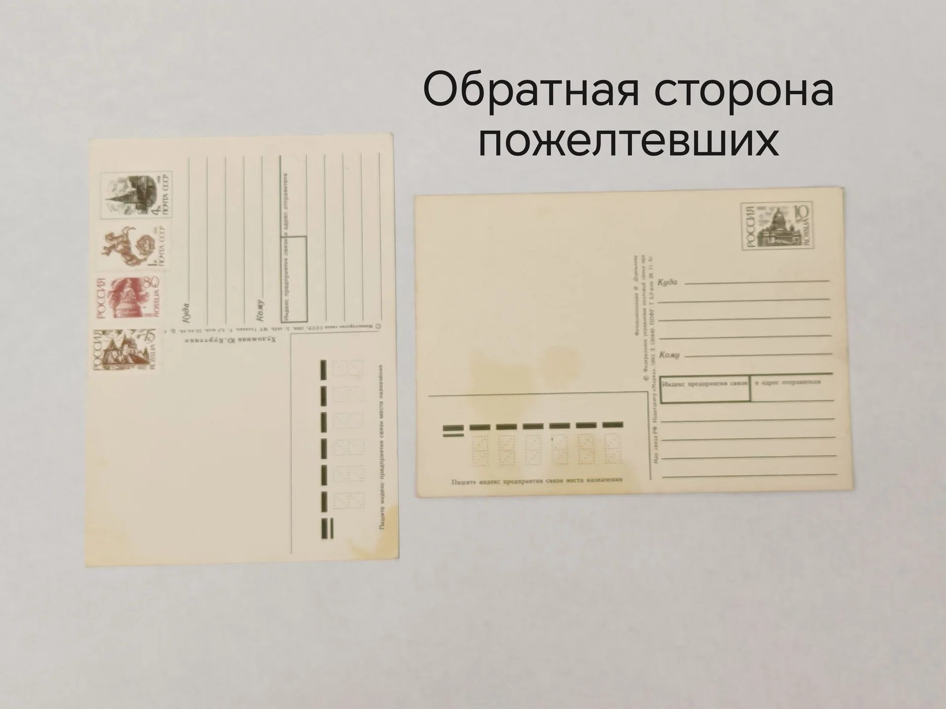 Открытки 1990-х гг - миниатюра 9