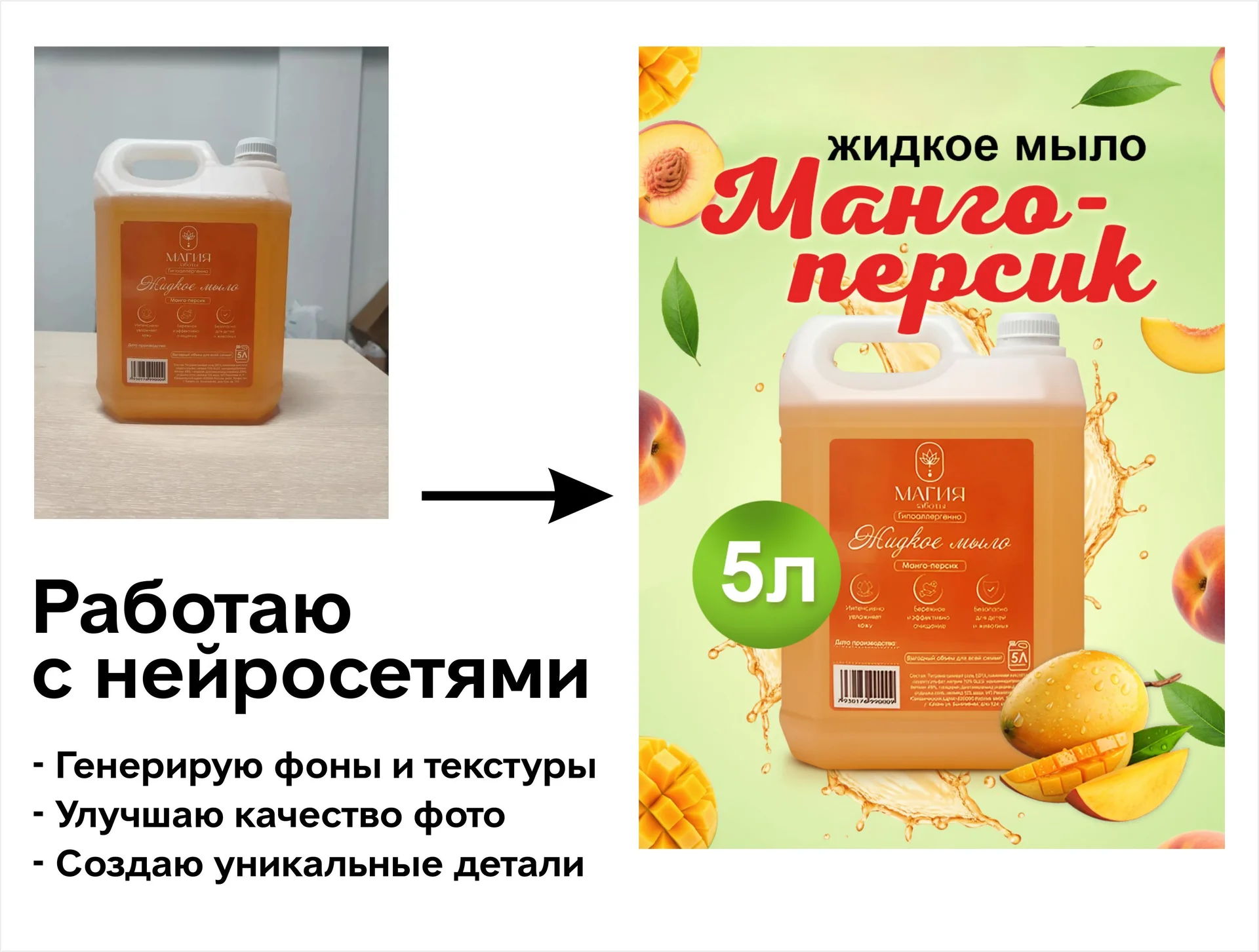 Инфографика для Ozon, Wildberries и Яндекс маркет - миниатюра 2