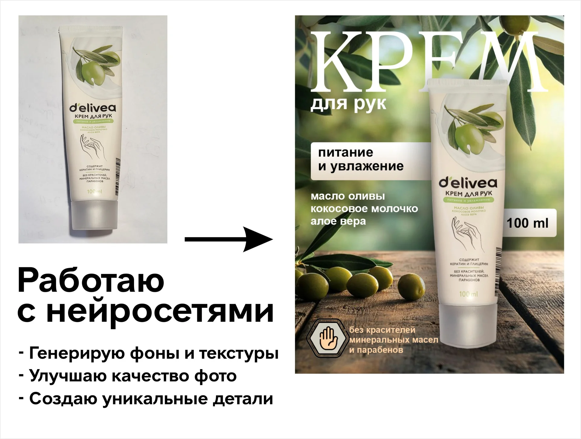 Инфографика для Ozon, Wildberries и Яндекс маркет - миниатюра 3