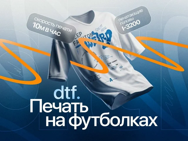 Дтф печать, вышивка, брендирование - изображение 1