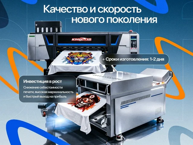 Дтф печать, вышивка, брендирование - миниатюра 4