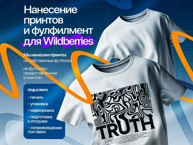 Дтф печать, вышивка, брендирование - миниатюра 5