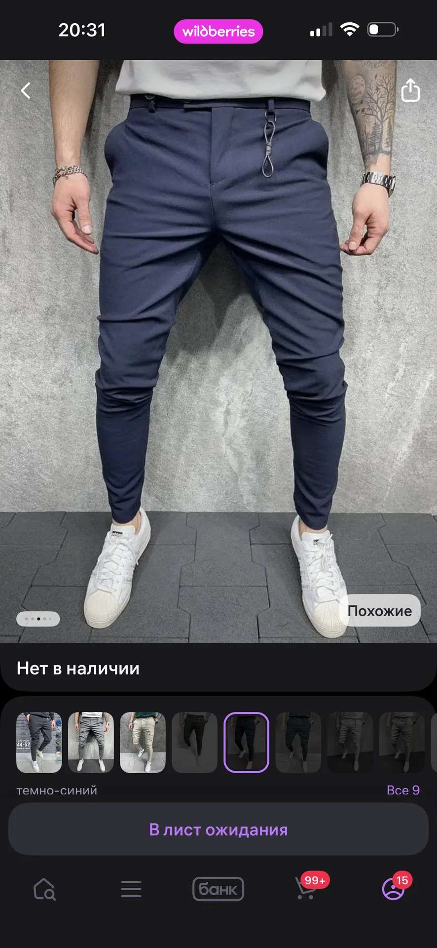 Мужские брюки - миниатюра 4
