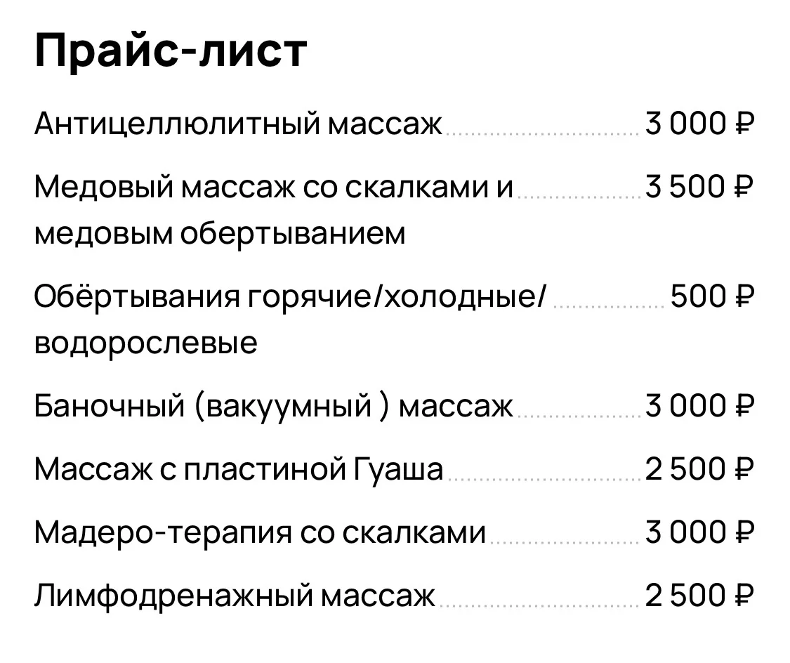 Антицеллюлитный массаж - миниатюра 9