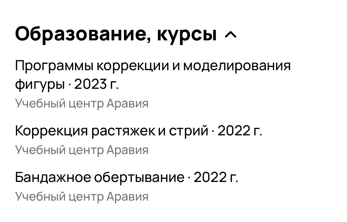 Антицеллюлитный массаж - миниатюра 10