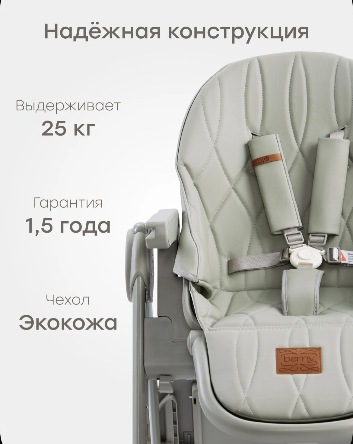 Стульчик для кормления - миниатюра 2
