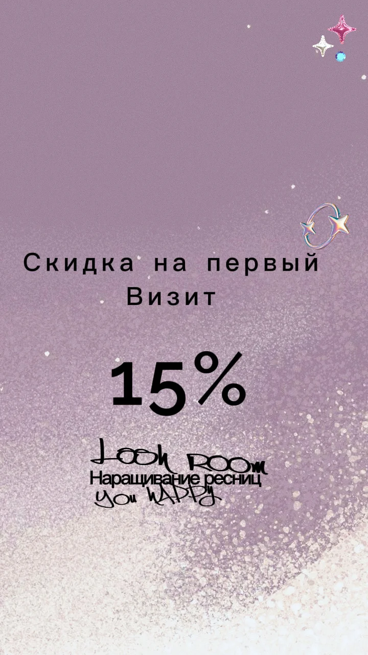 Наращивание ресниц - миниатюра 7