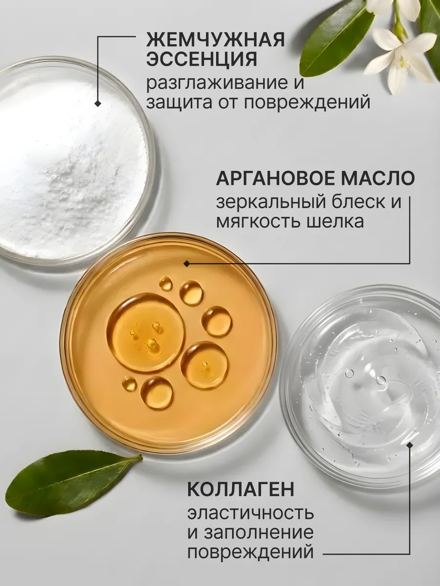 Маска для волос с маслом арканы 500мл - миниатюра 3