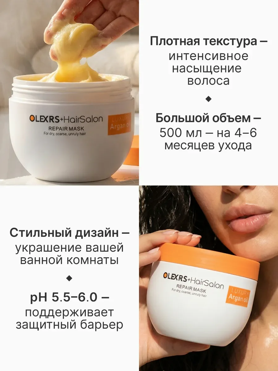 Маска для волос с маслом арканы 500мл - миниатюра 4