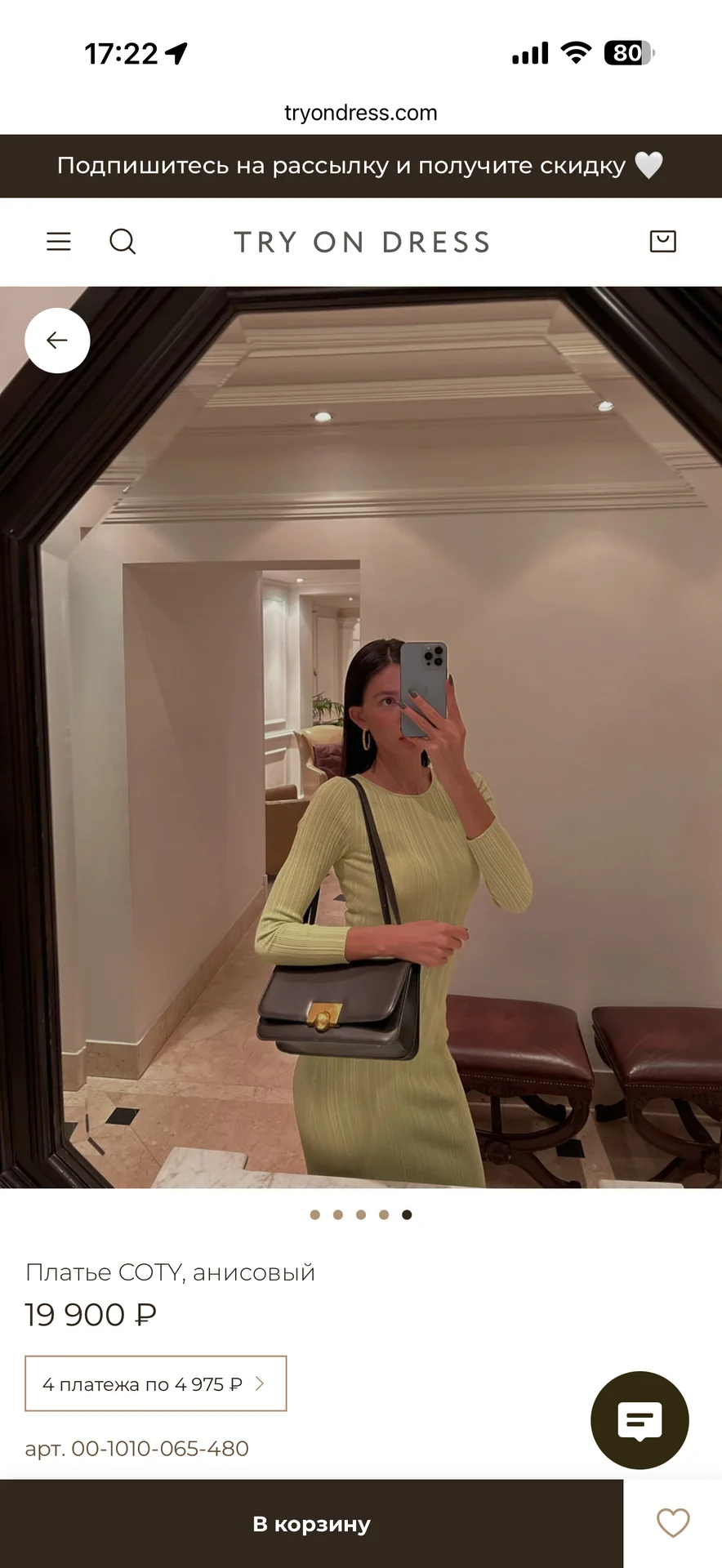 Платье Try On Dress Coty салатовое - миниатюра 5