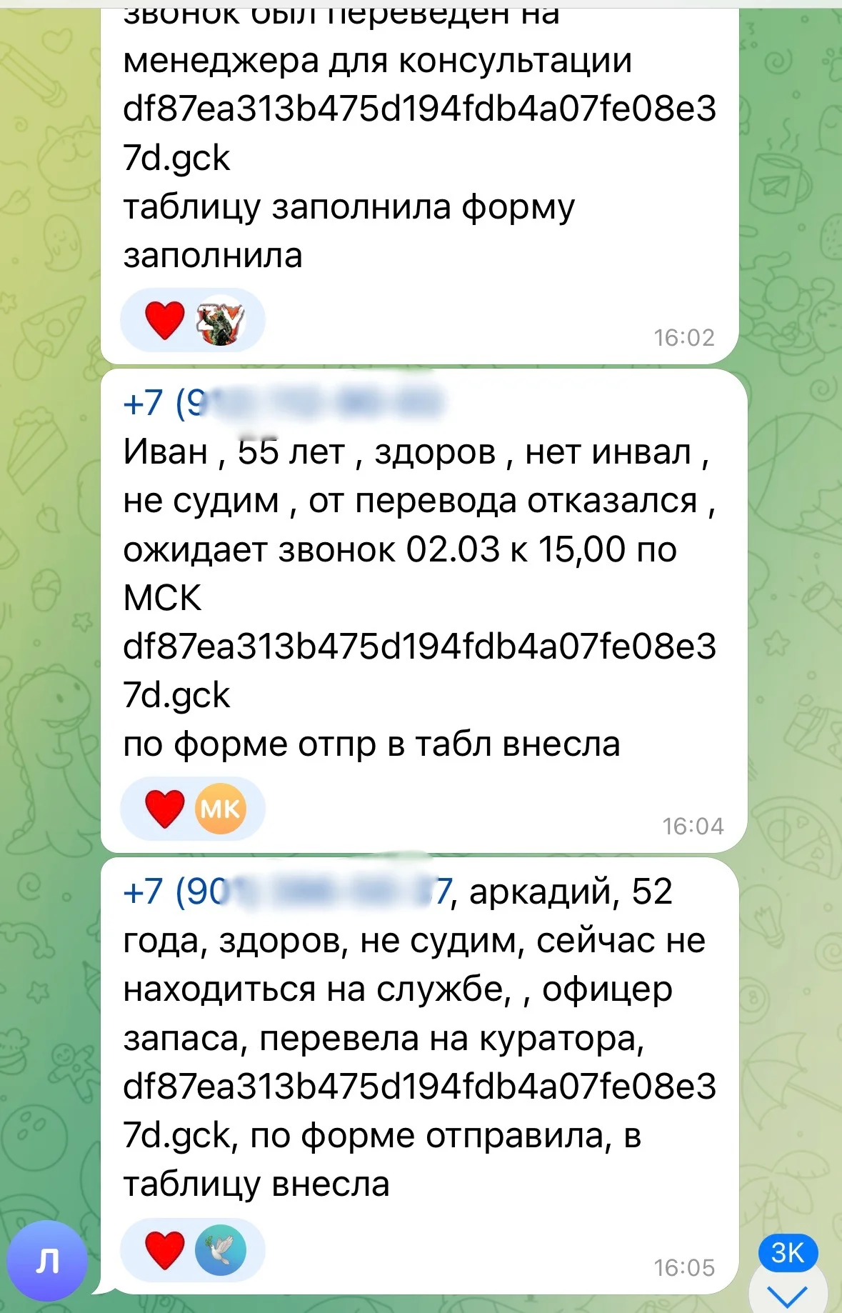 Заявки на СВО, лиды для подписания контракта - миниатюра 2