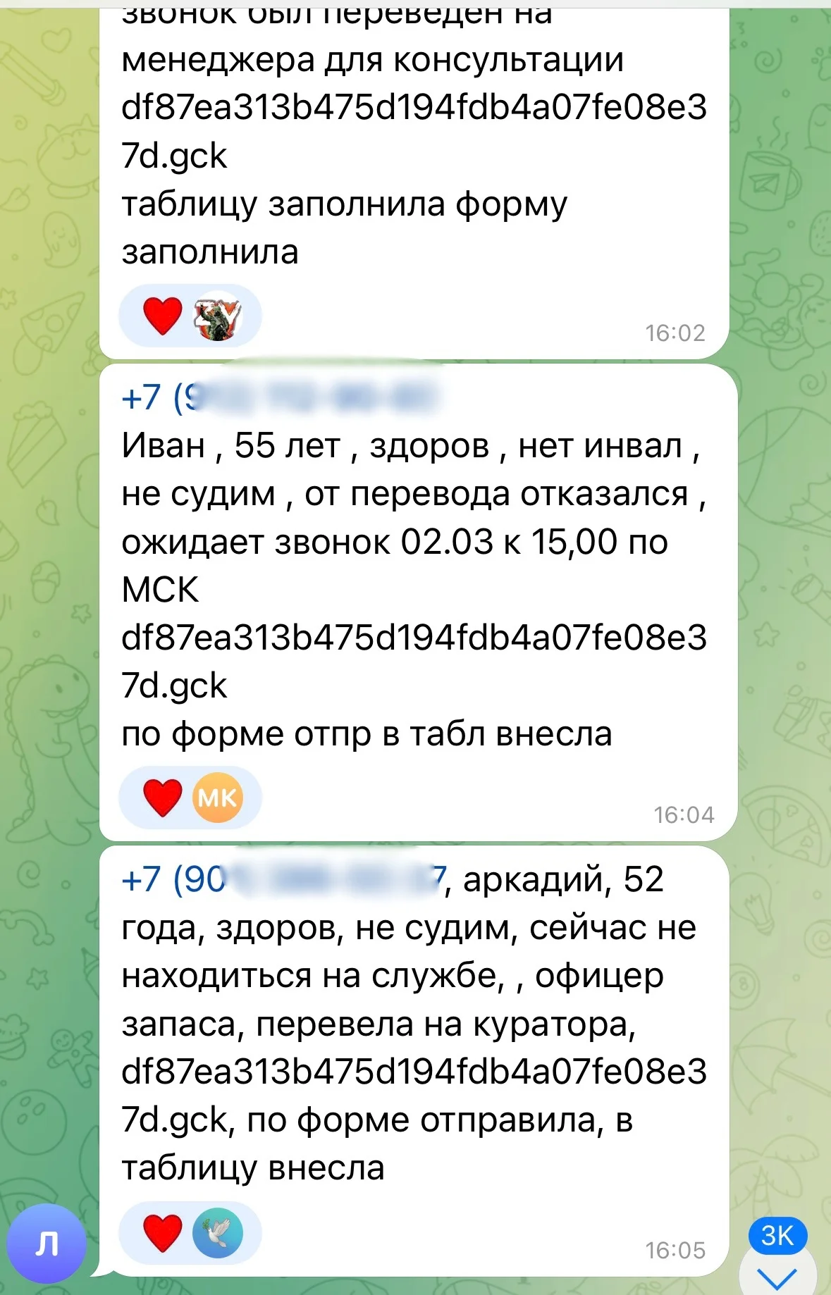 Заявки на СВО, лиды для подписания контракта - миниатюра 3