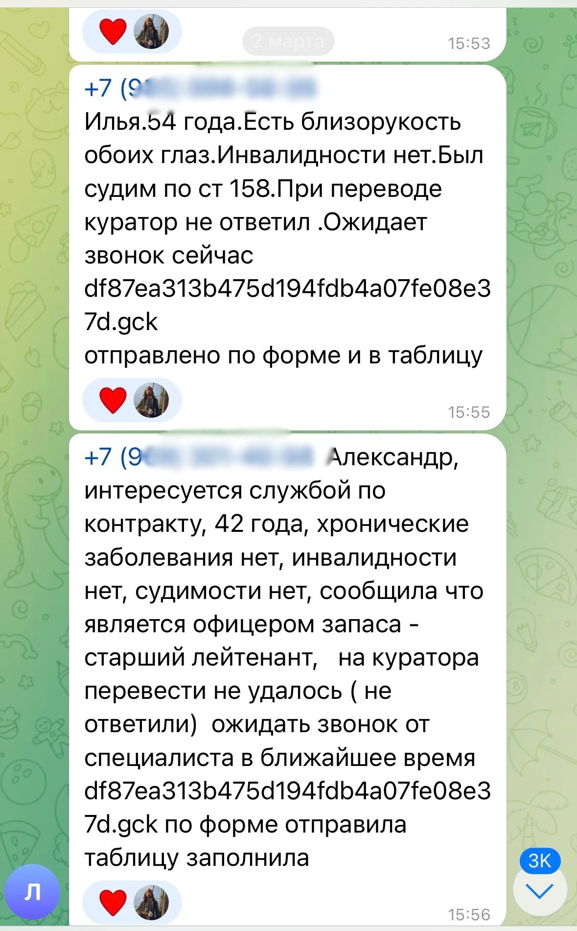 Заявки на СВО, лиды для подписания контракта - миниатюра 4