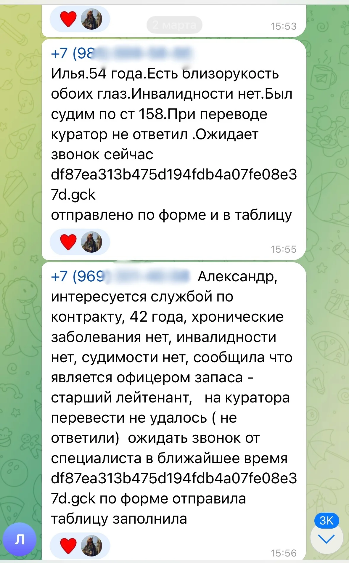 Заявки на СВО, лиды для подписания контракта - миниатюра 5