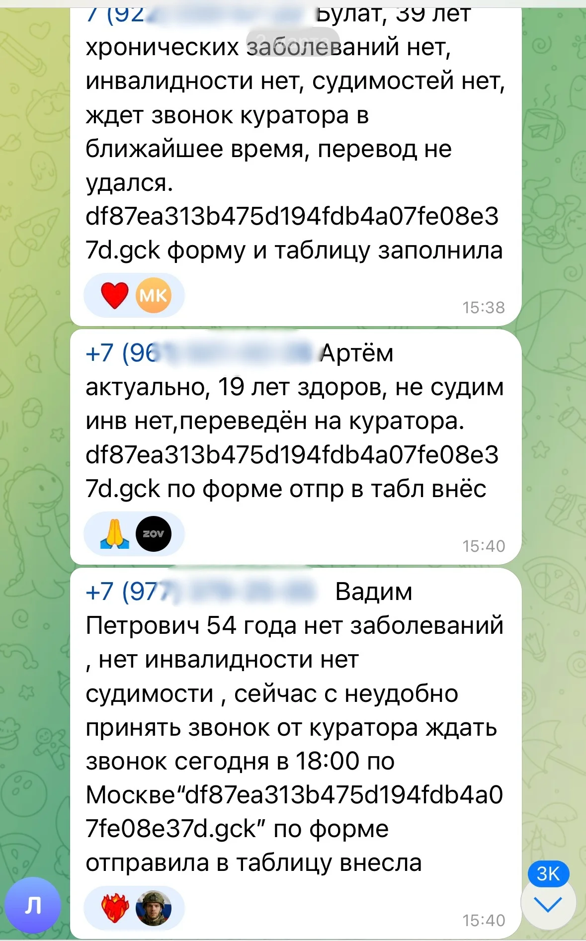Заявки на СВО, лиды для подписания контракта - миниатюра 7