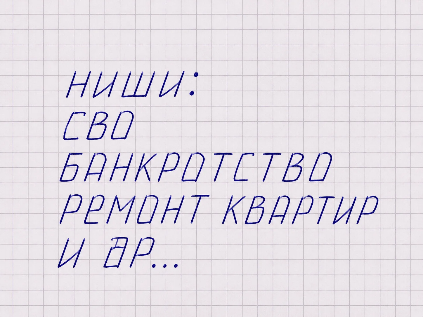Заявки - лиды, клиенты , отклики - миниатюра 2