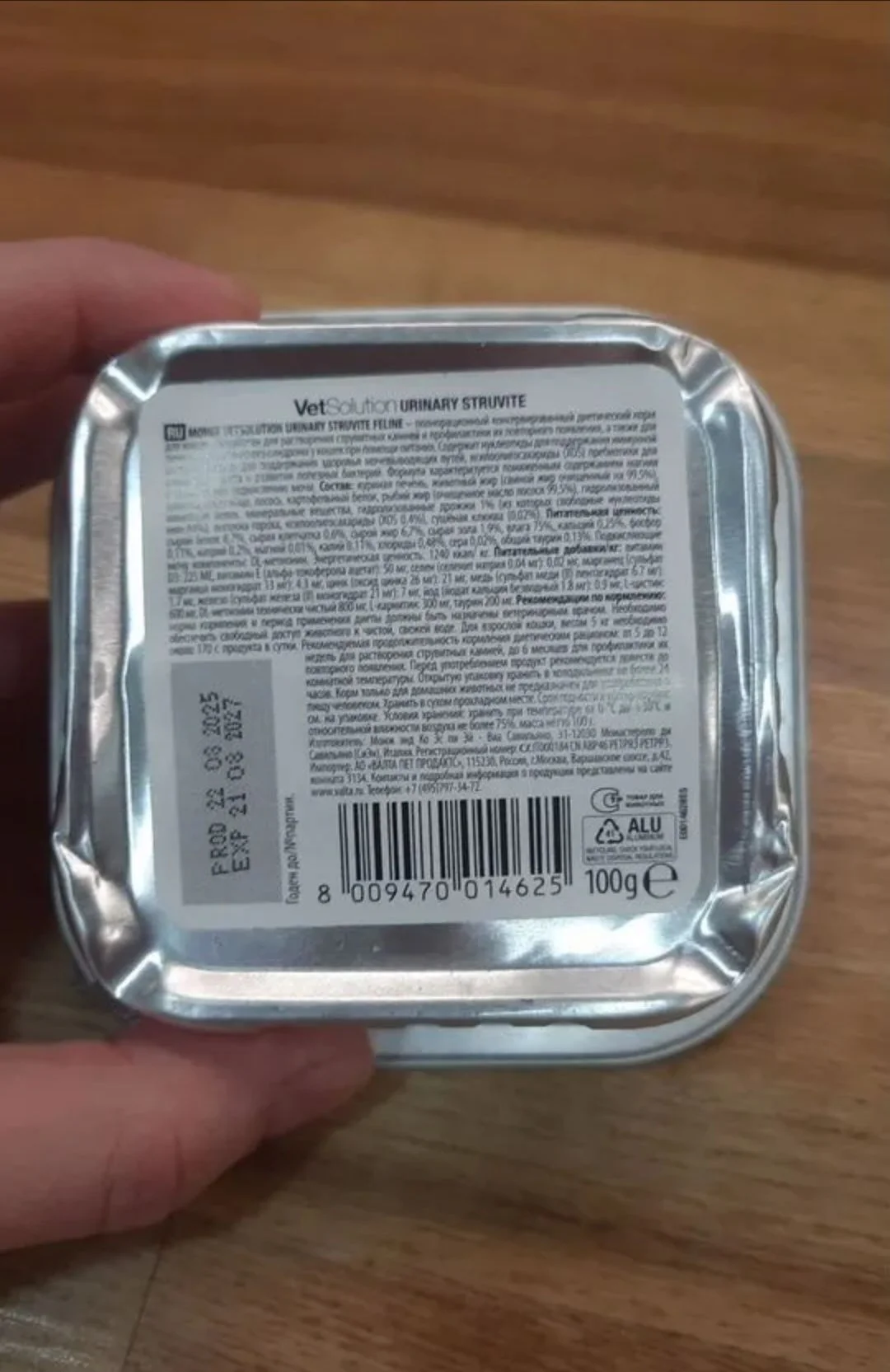 Влажный корм Monge VetSolution UrinaryStruvite 3шт - миниатюра 2