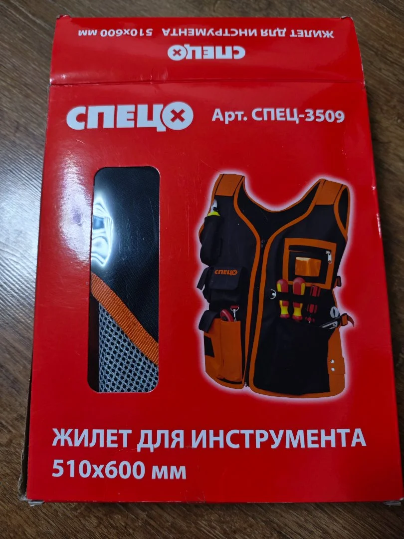 Жилет для инструментов - миниатюра 3