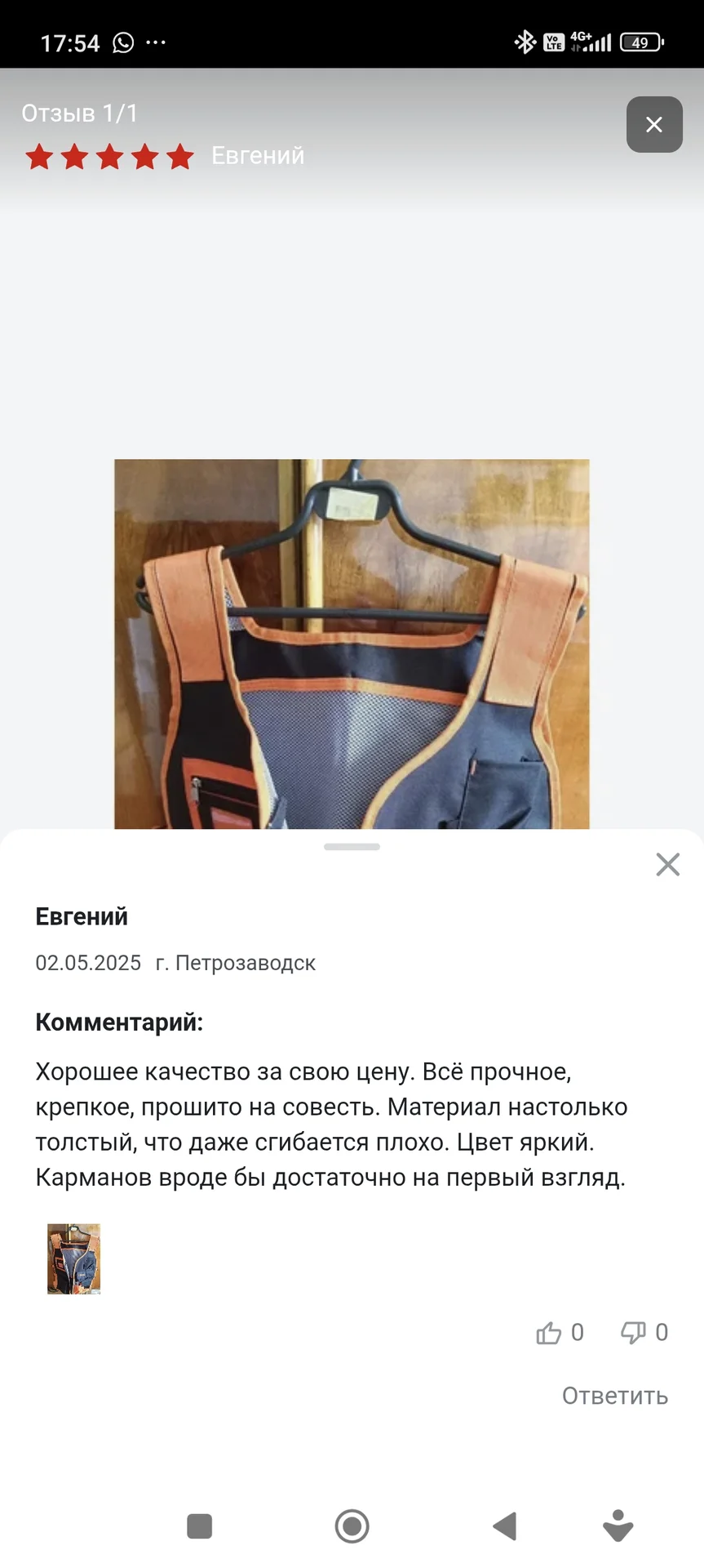 Жилет для инструментов - миниатюра 5