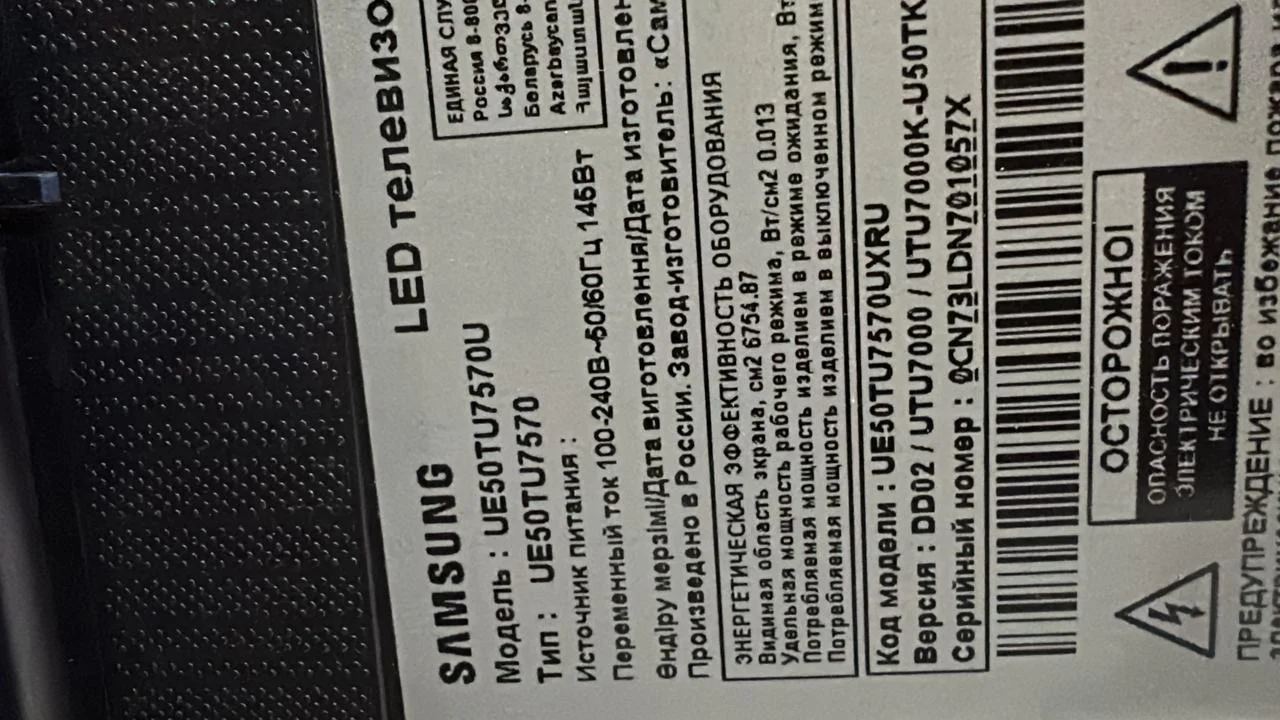 Телевизор samsung SMART tv 50 - миниатюра 2