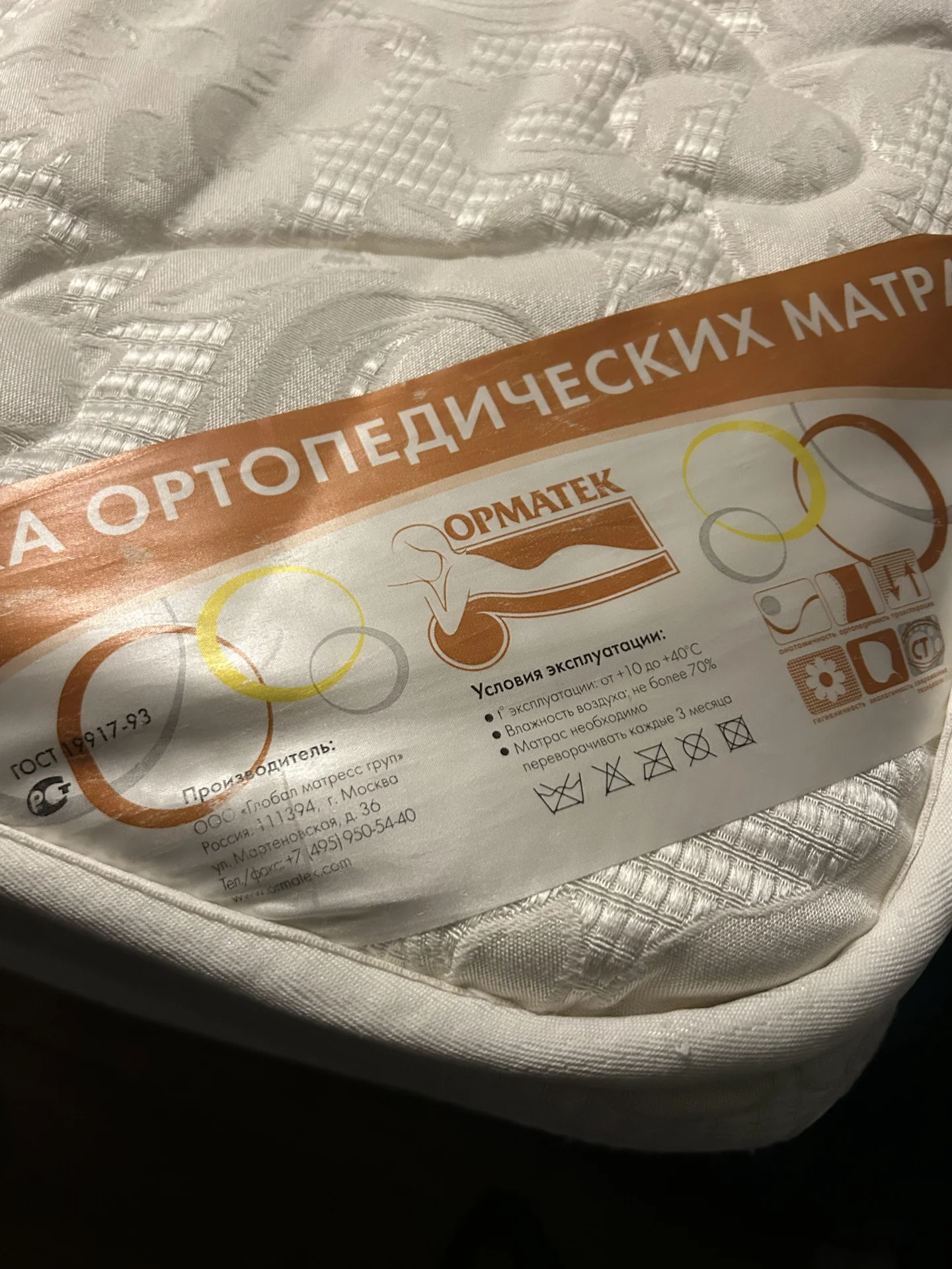 Матрас ортопедический 160*200 орматек - миниатюра 5
