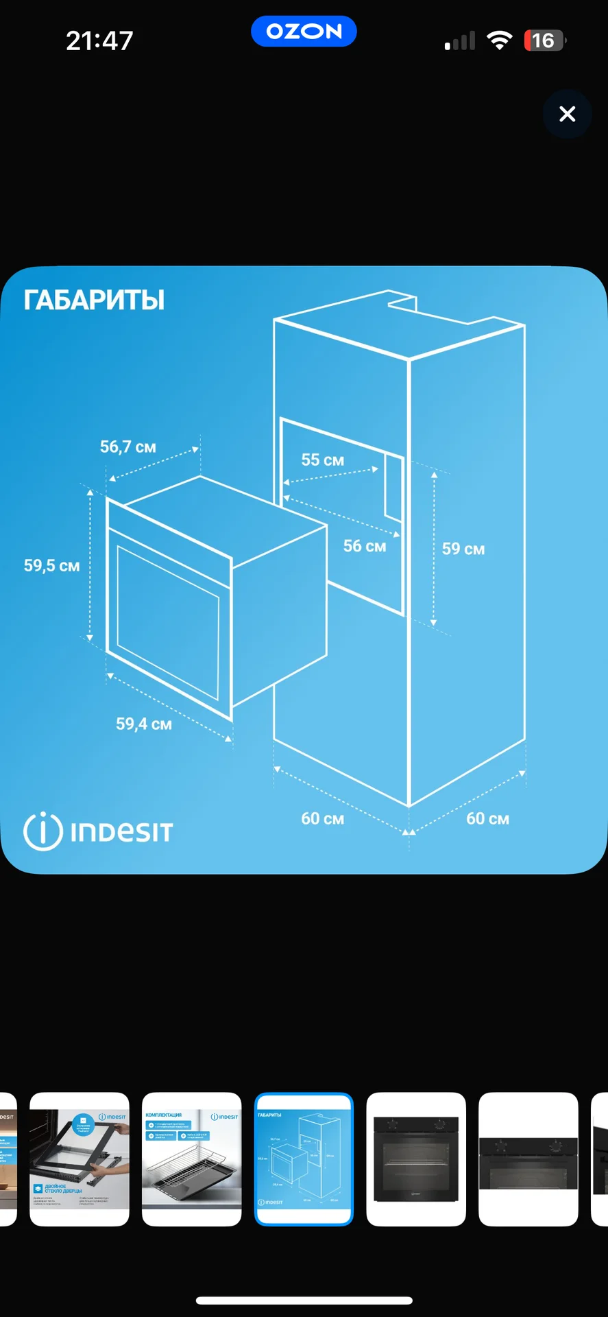 Новый духовой шкаф Indesit - миниатюра 3