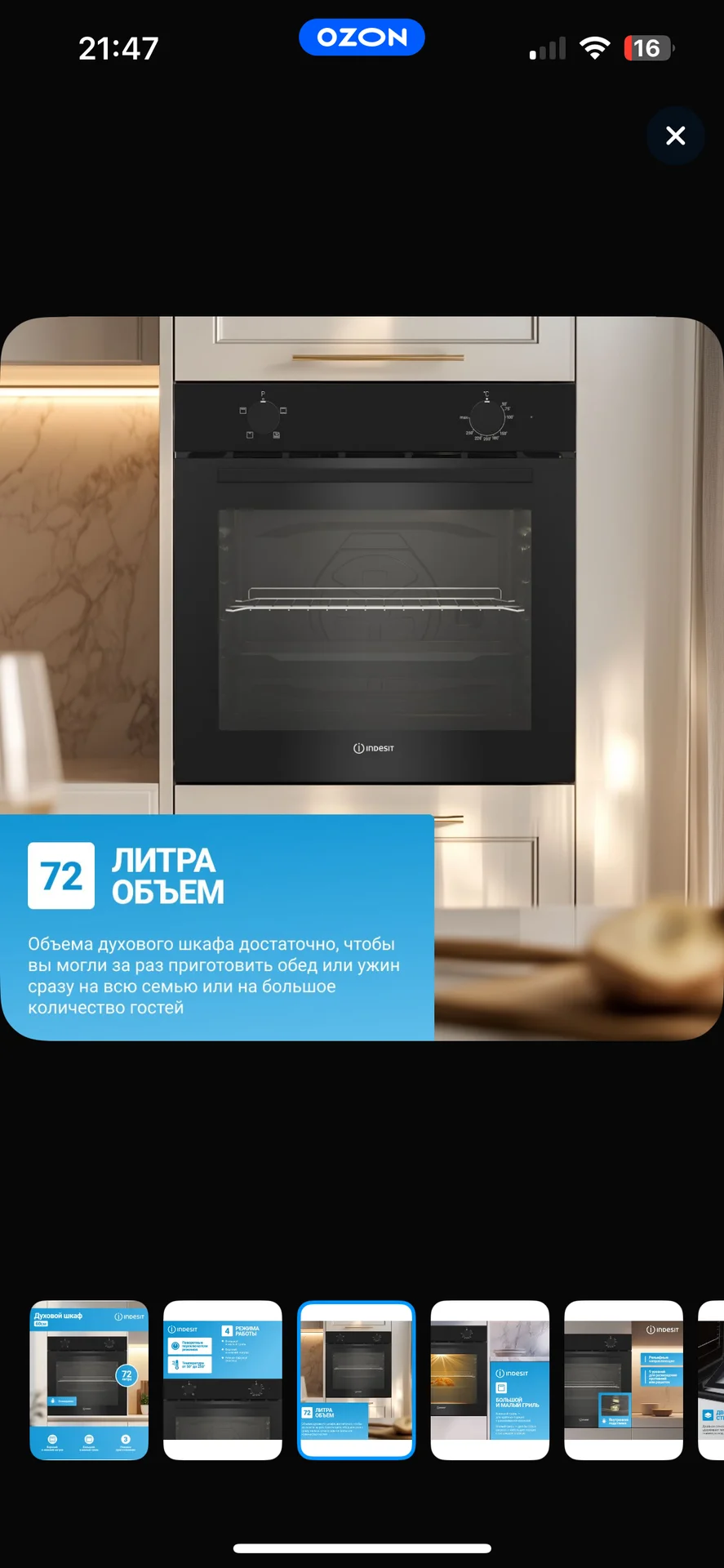 Новый духовой шкаф Indesit - миниатюра 4