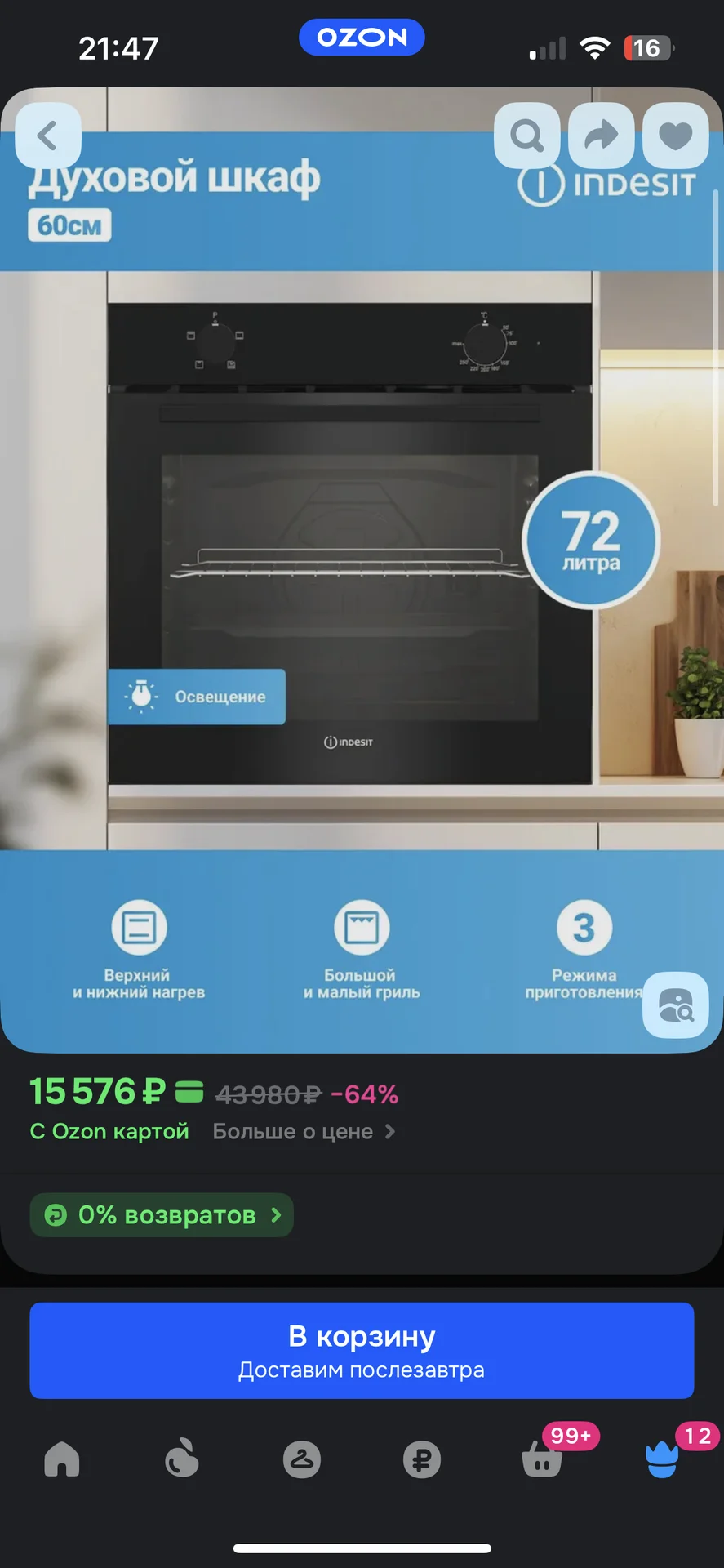 Новый духовой шкаф Indesit - миниатюра 5