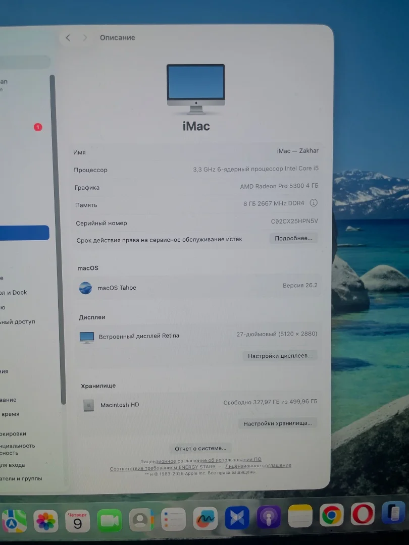 iMac 27 - изображение 1