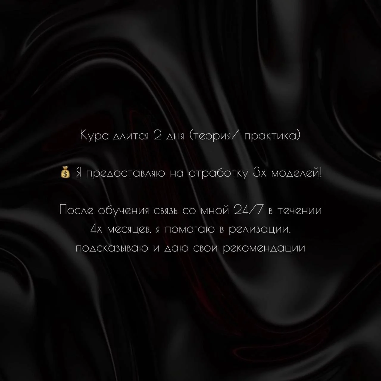 ОБУЧЕНИЕ КЕРАТИН, МАСТЕР РЕКОНСТРУКЦИИ ВОЛОС - миниатюра 7