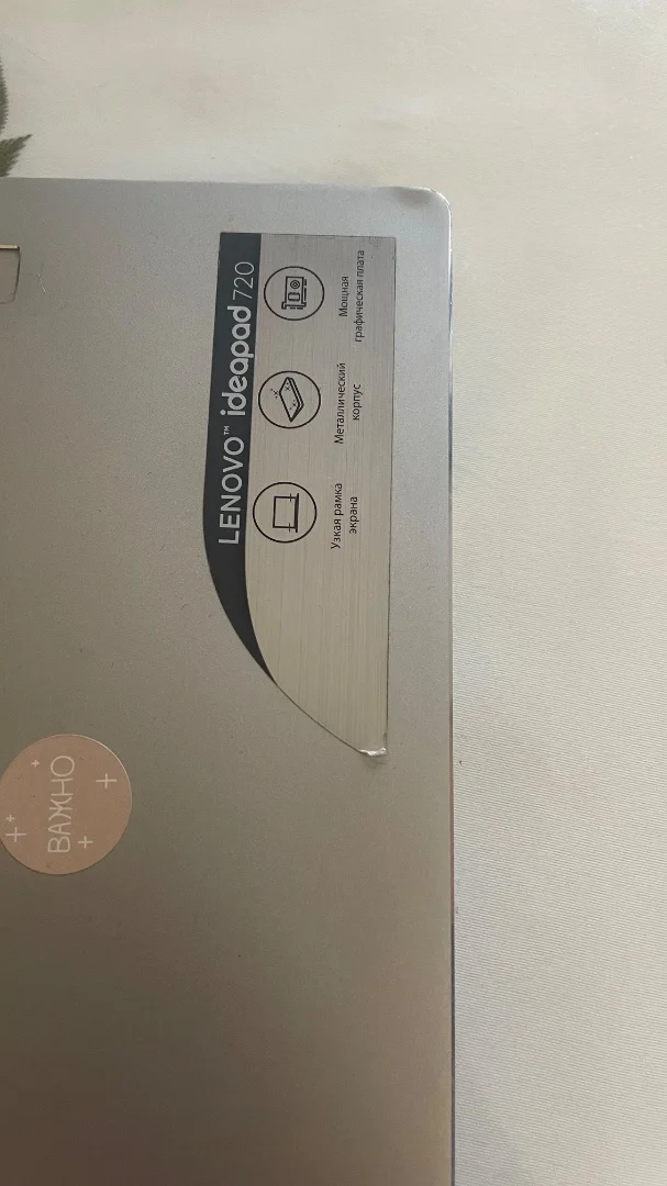 Ноутбук lenovo ideapad 720 - миниатюра 5