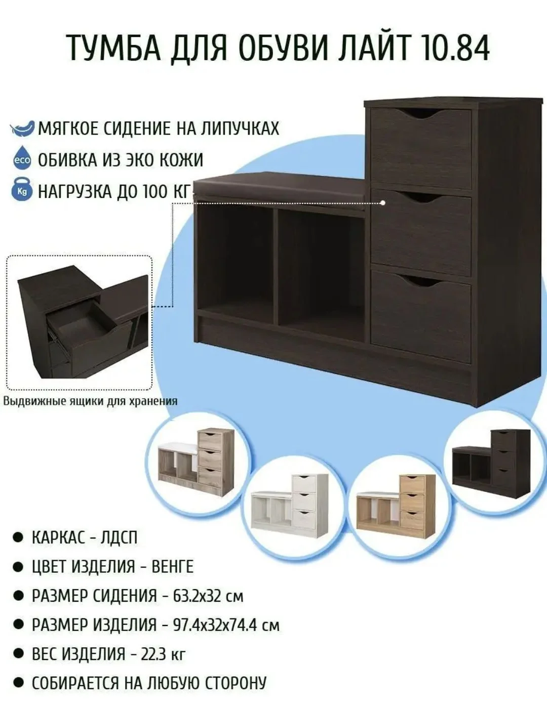 Обувница - миниатюра 6
