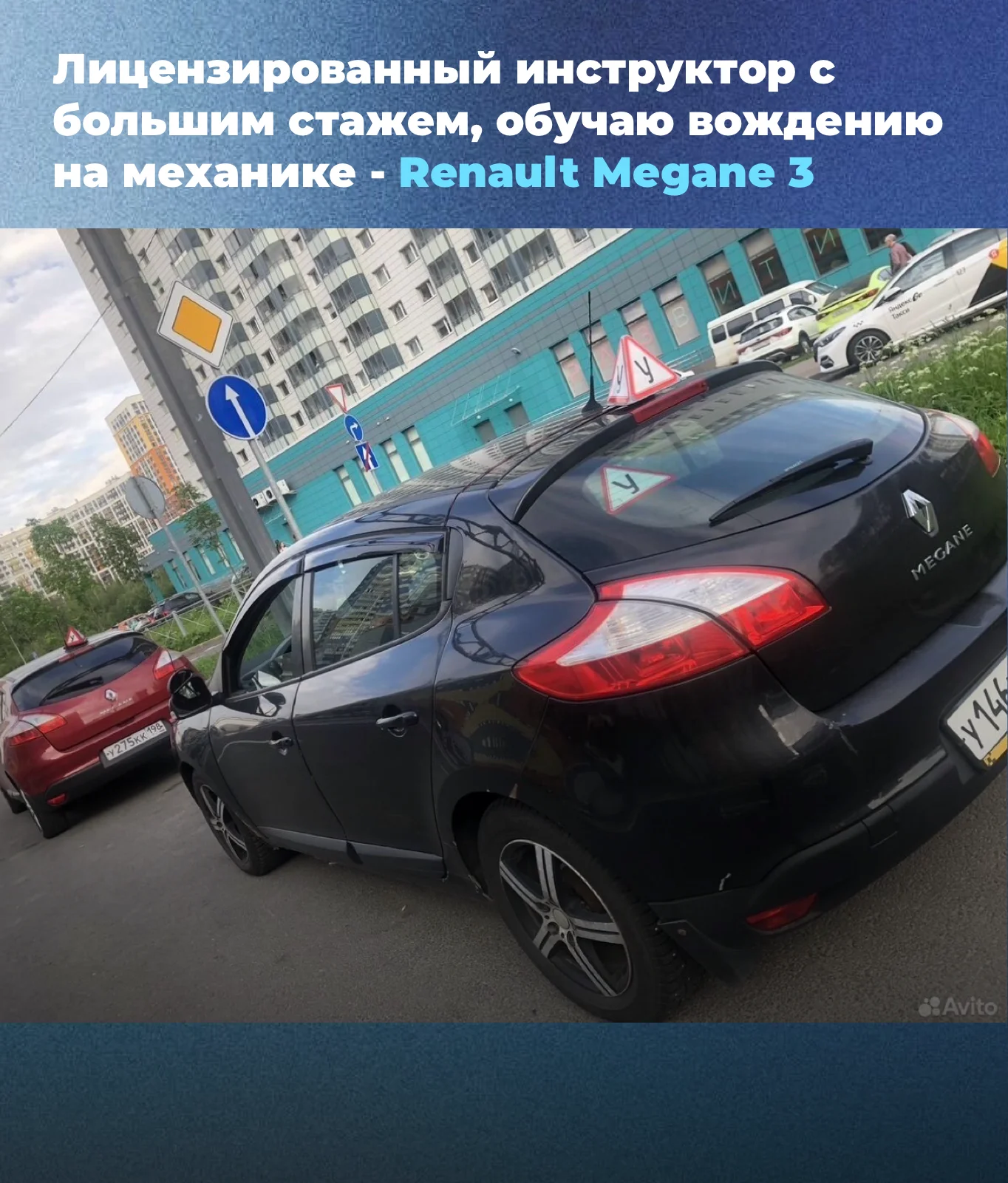 Инструктор по вождению МКПП - миниатюра 2