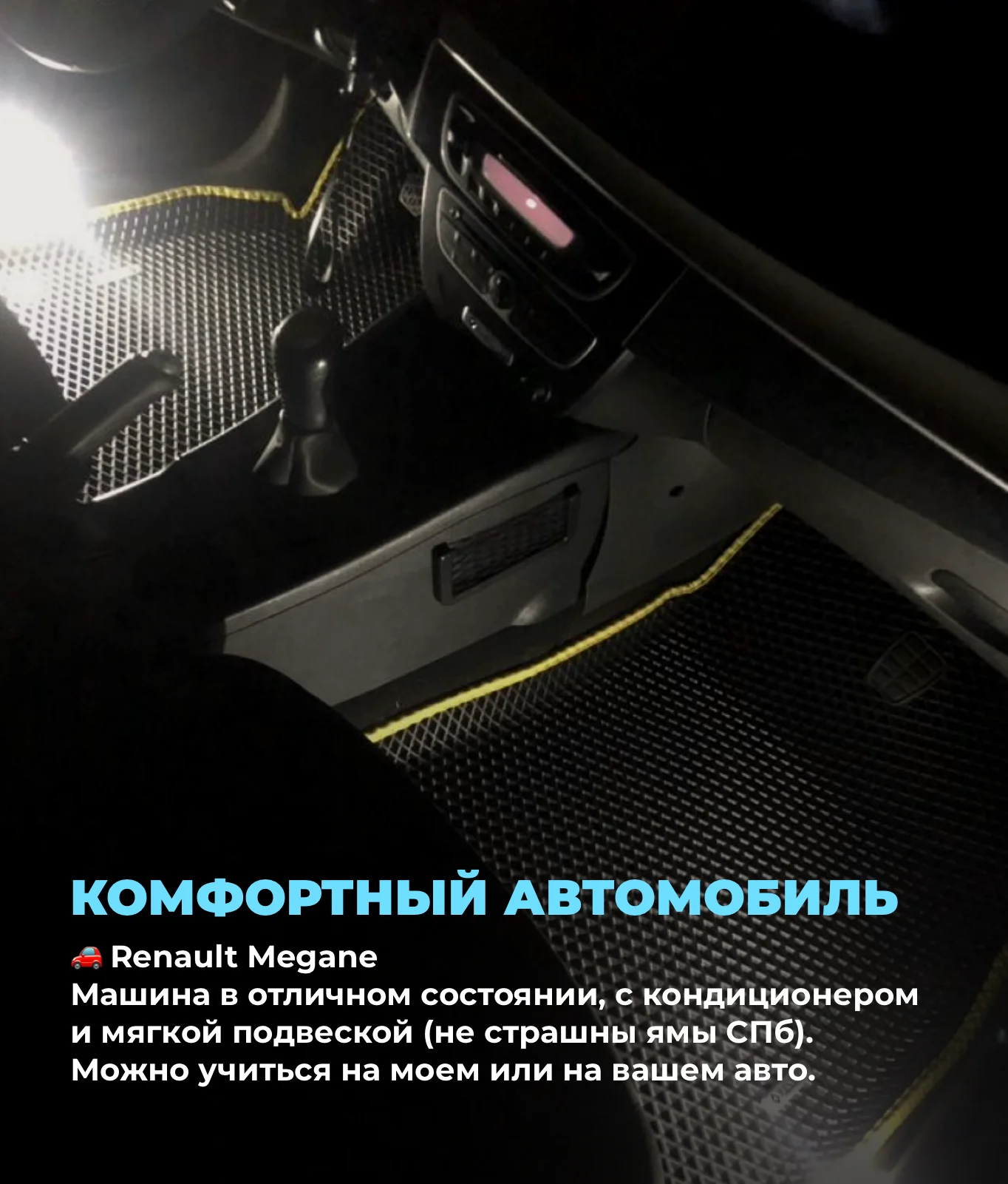 Инструктор по вождению МКПП - миниатюра 3