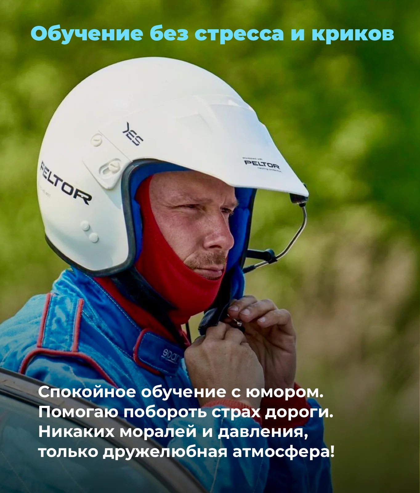 Инструктор по вождению МКПП - миниатюра 4