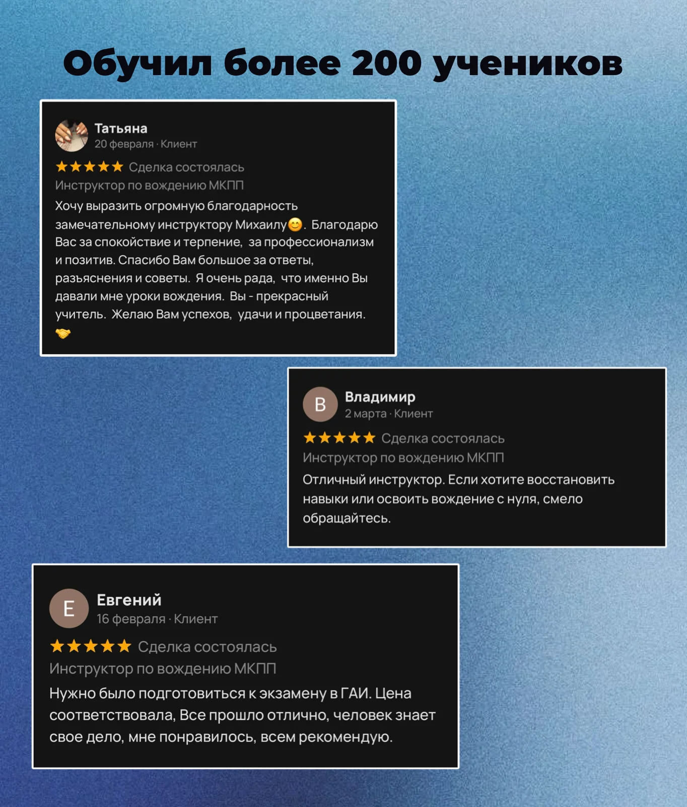 Инструктор по вождению МКПП - миниатюра 7